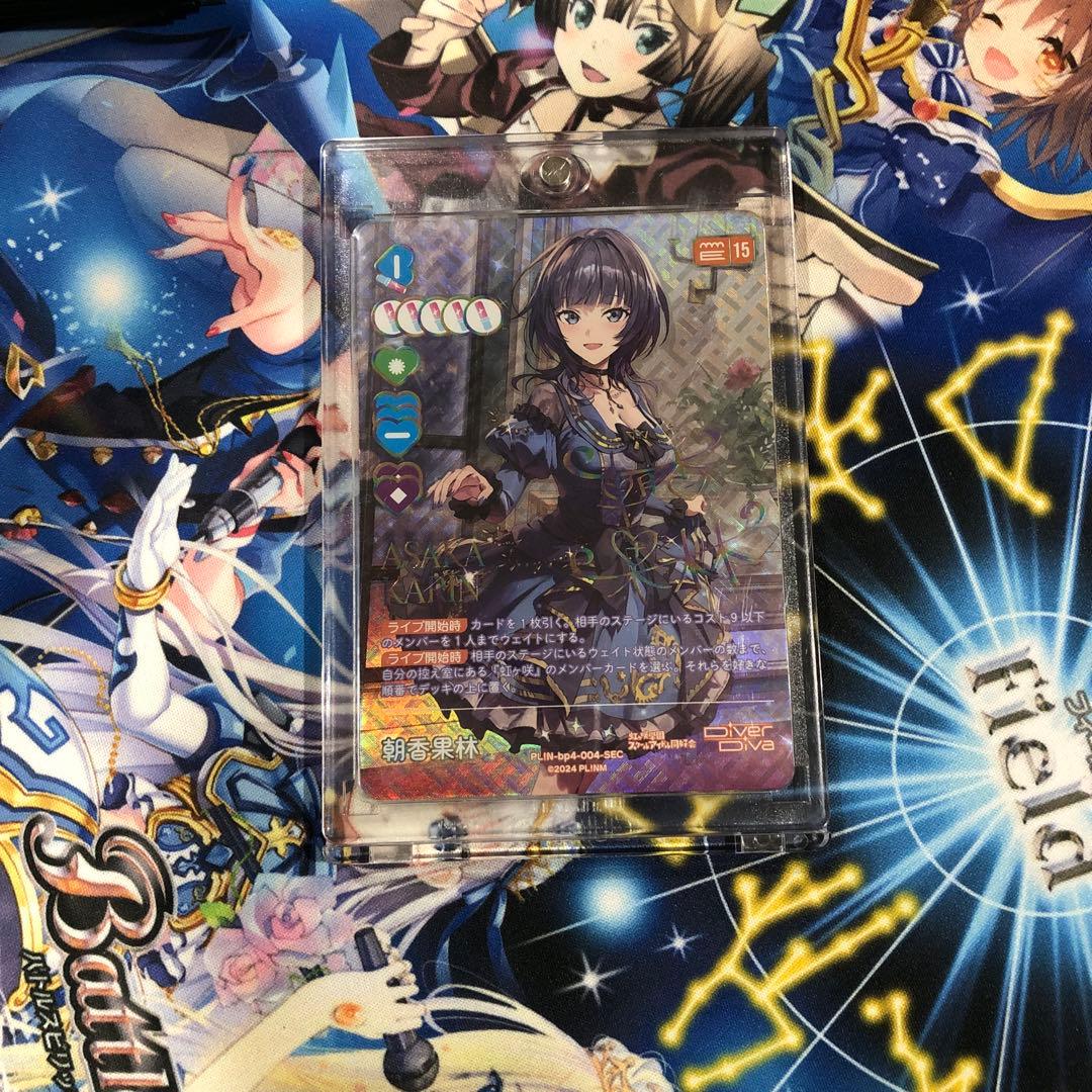 ラブライブカードゲーム☆ラブカ☆SAPPHIRE MOON☆朝香果林 SEC