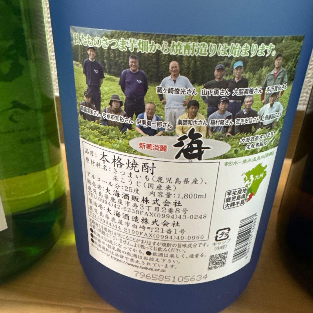 本格焼酎 1800ml 25% 一升瓶　4本セット