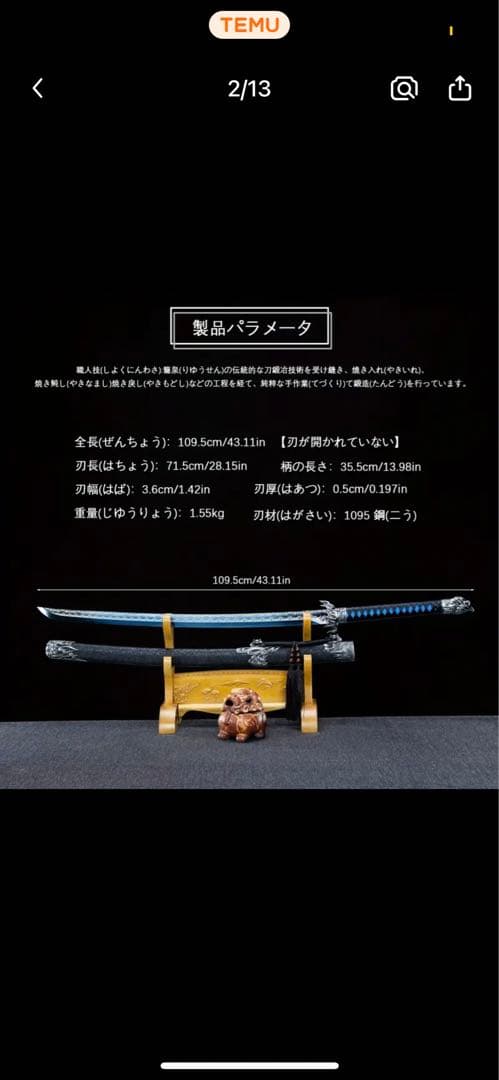 美しい刀 青い模様の黒い柄