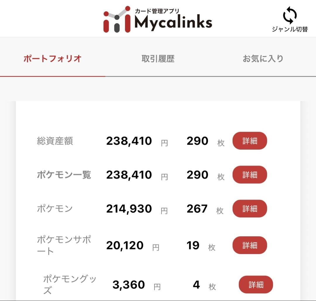 ポケモンカード　引退品　まとめ売り　大量　スリーブ　デッキケース付き