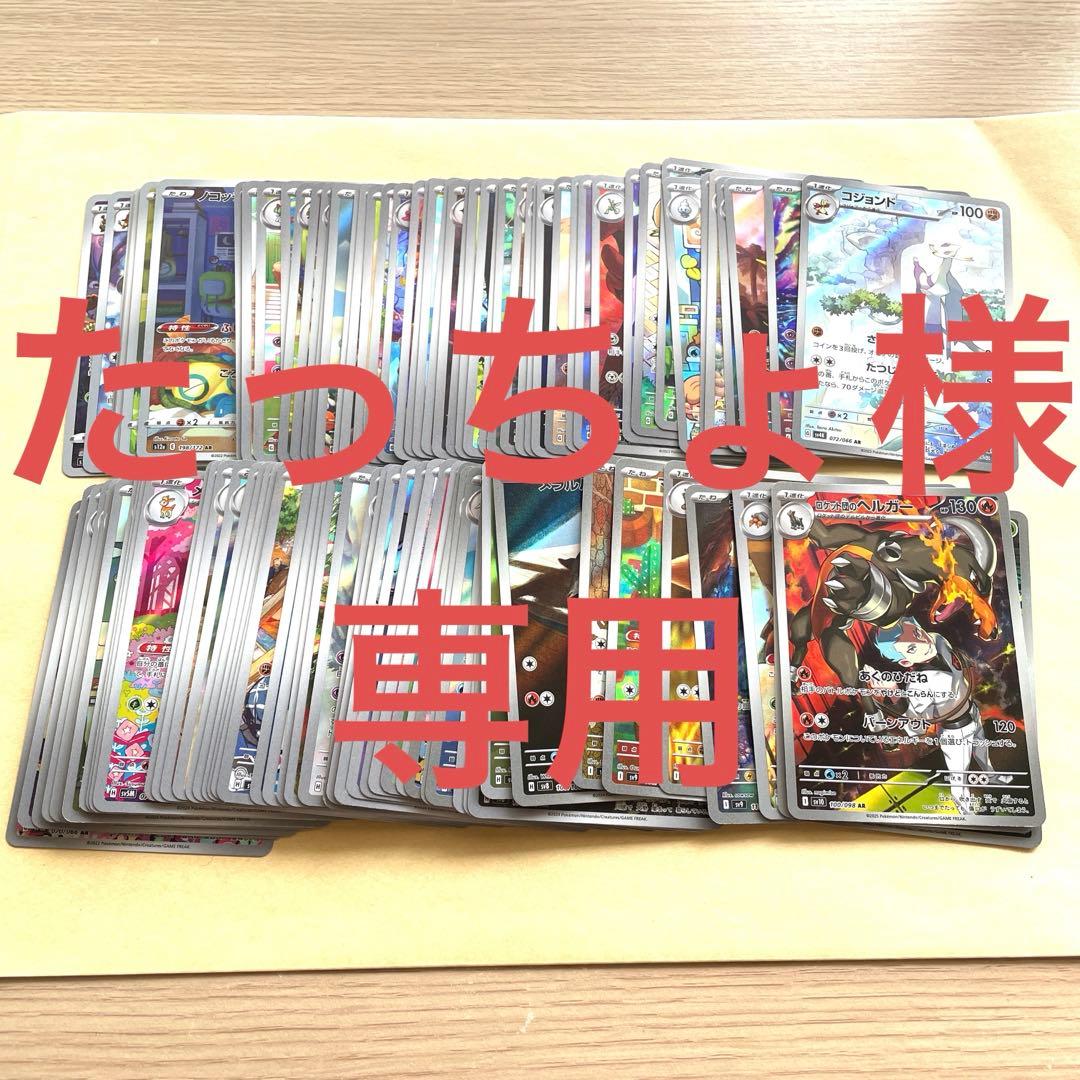 たっちょ