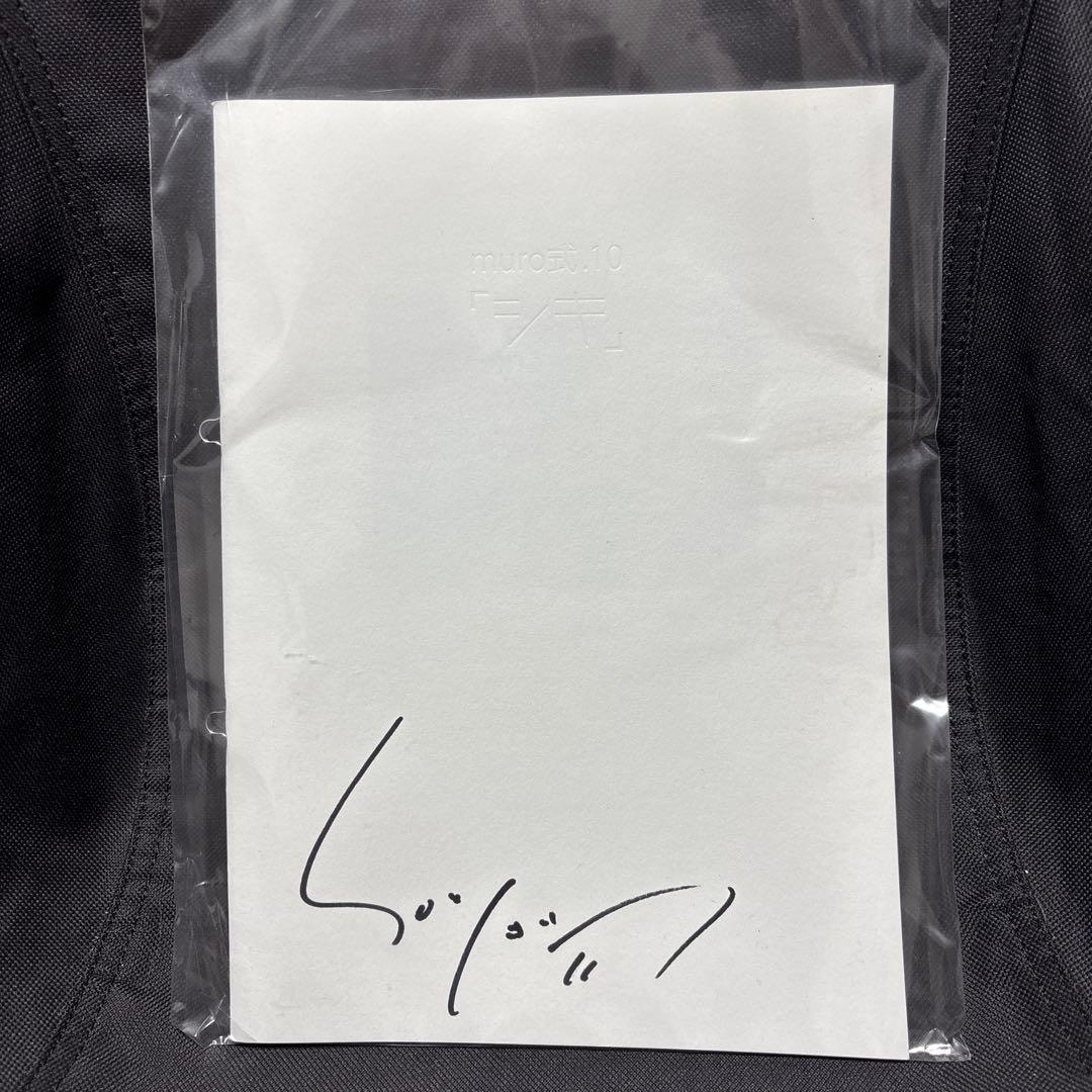 ムロツヨシさん直筆サイン入りのmuro式.10パンフレット
