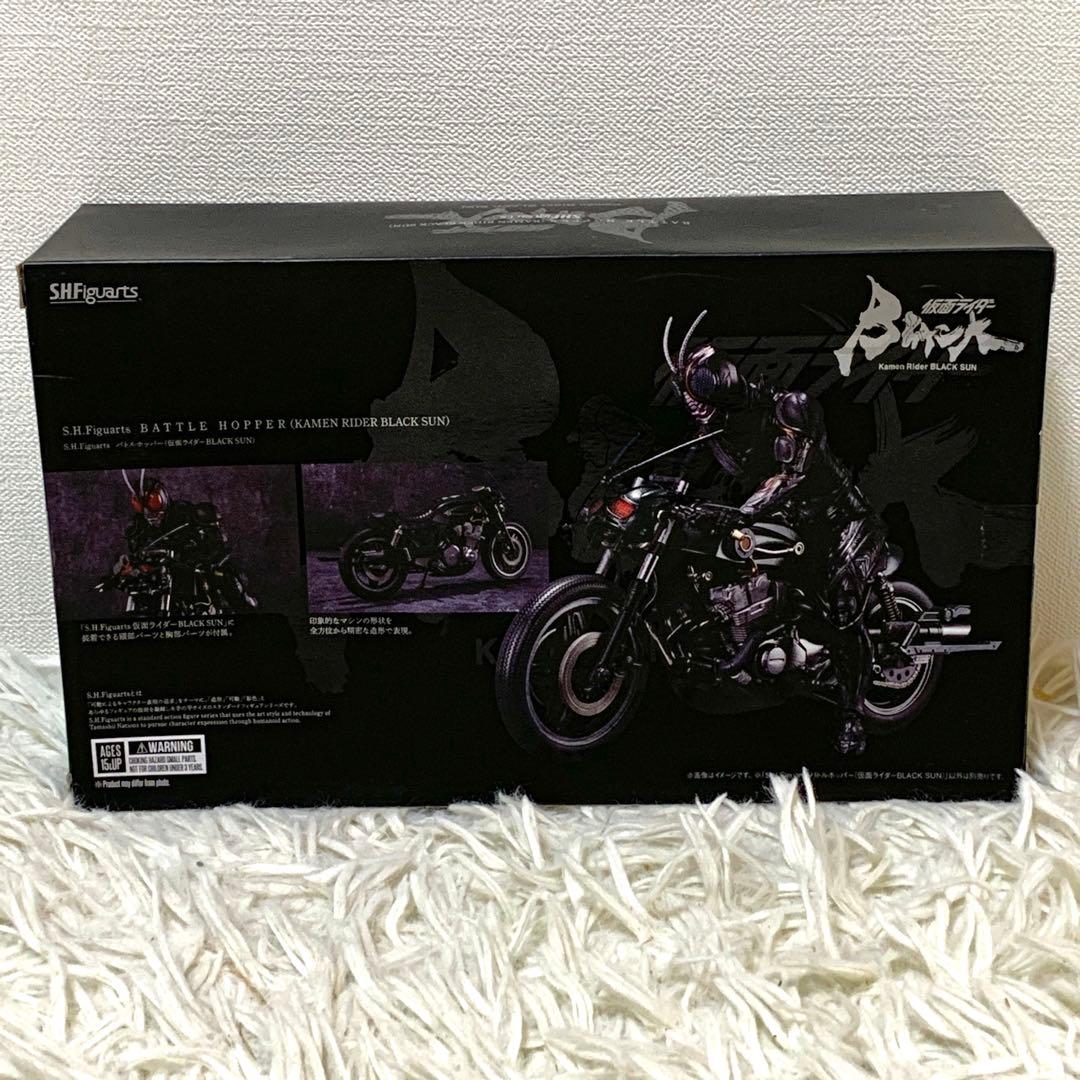 S.H.Figuarts　仮面ライダーBLACK SUN　バトルホッパー