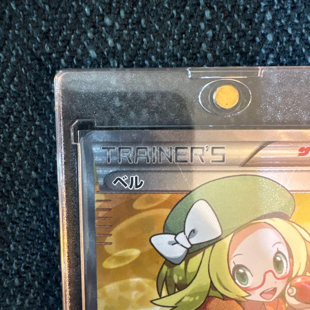 ベルSR