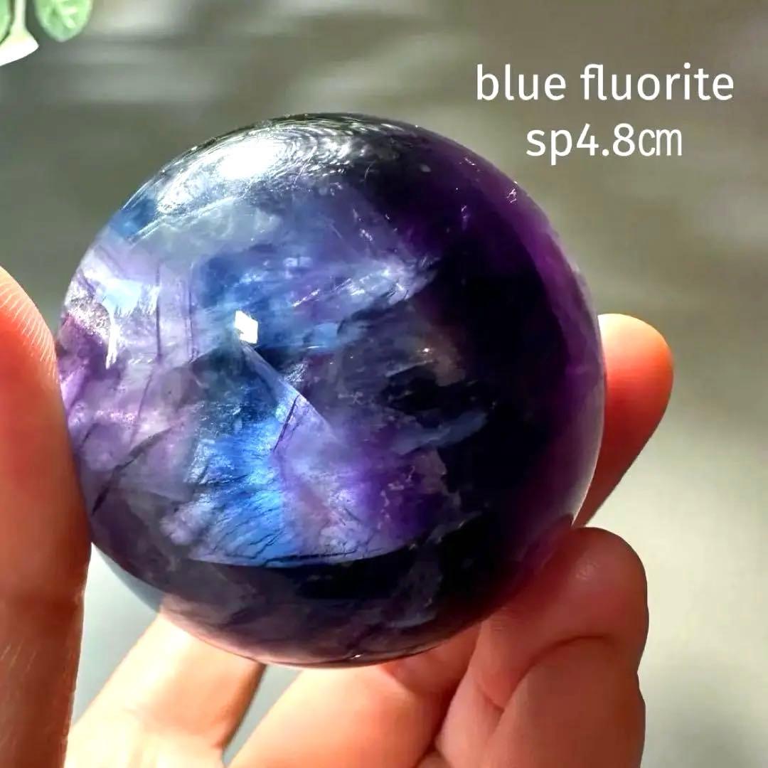 ブルーフローライト　スフィア　4.8㎝　185.6 フローライト　透明感