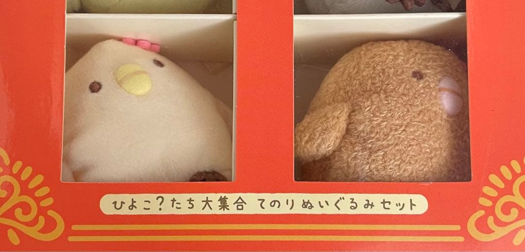 映画すみっコぐらし とびだす絵本とひみつのコ【ひよこ？たち大集合BOX】