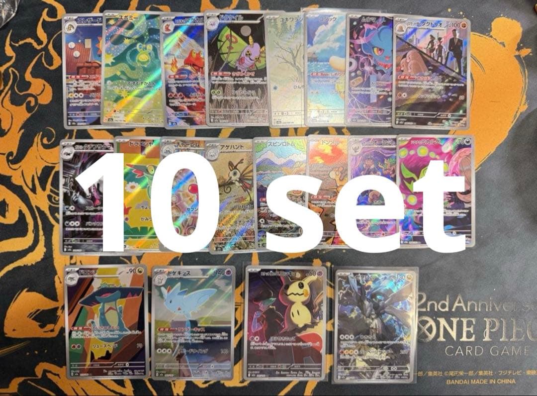 ポケモンカード　MEGAドリームex AR 20種　コンプリート　10set