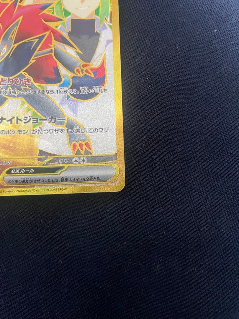 Nのゾロアークex UR エラーカード