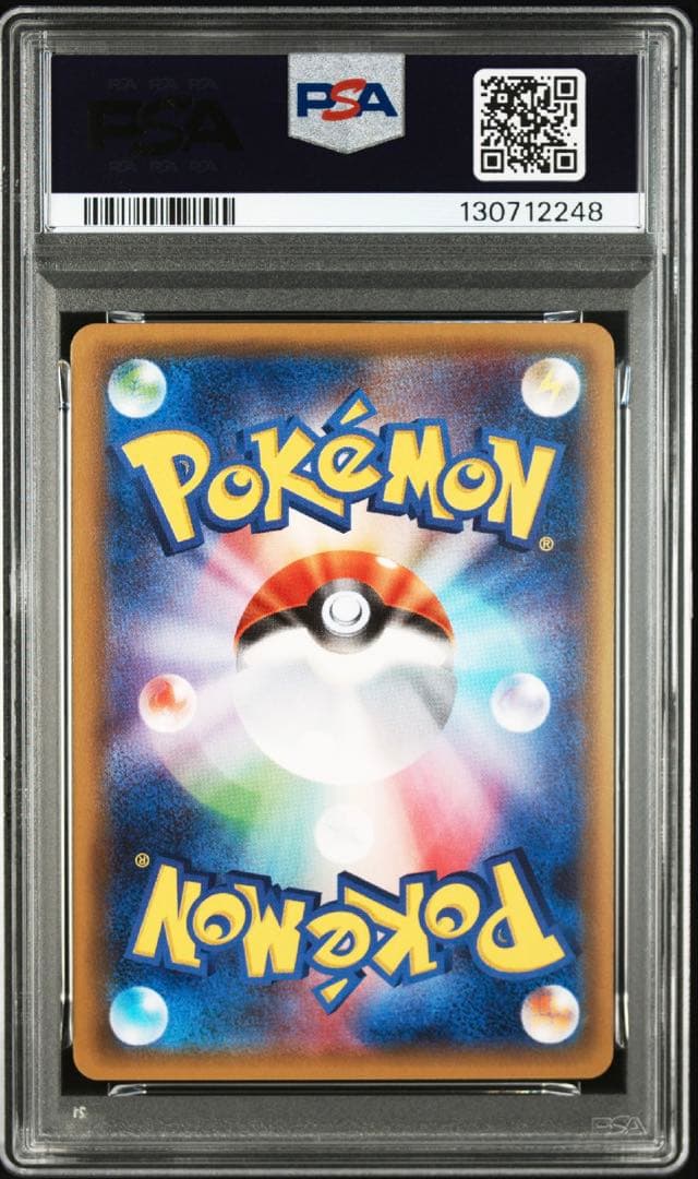 リザードン　ポケキュン　PSA10 ポケモンカード　ぽけきゅん