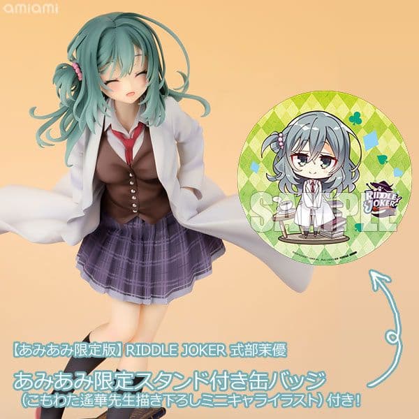 【あみあみ限定】式部茉優 フィギュア AliceGlint 未開封