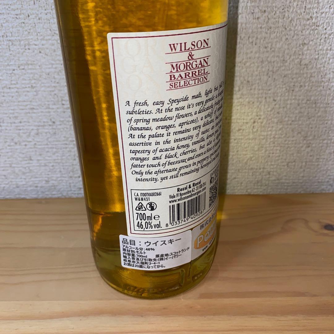 WILSON & MORGAN BARREL SELECTION 3本セット