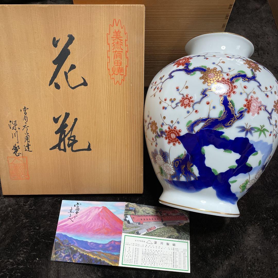 美術有田焼　花瓶