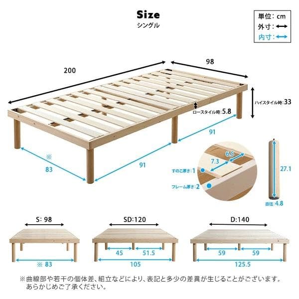 シングルベッド◆パイン材高さ2段階調整脚付きすのこベッド(シングル)ナチュラル③