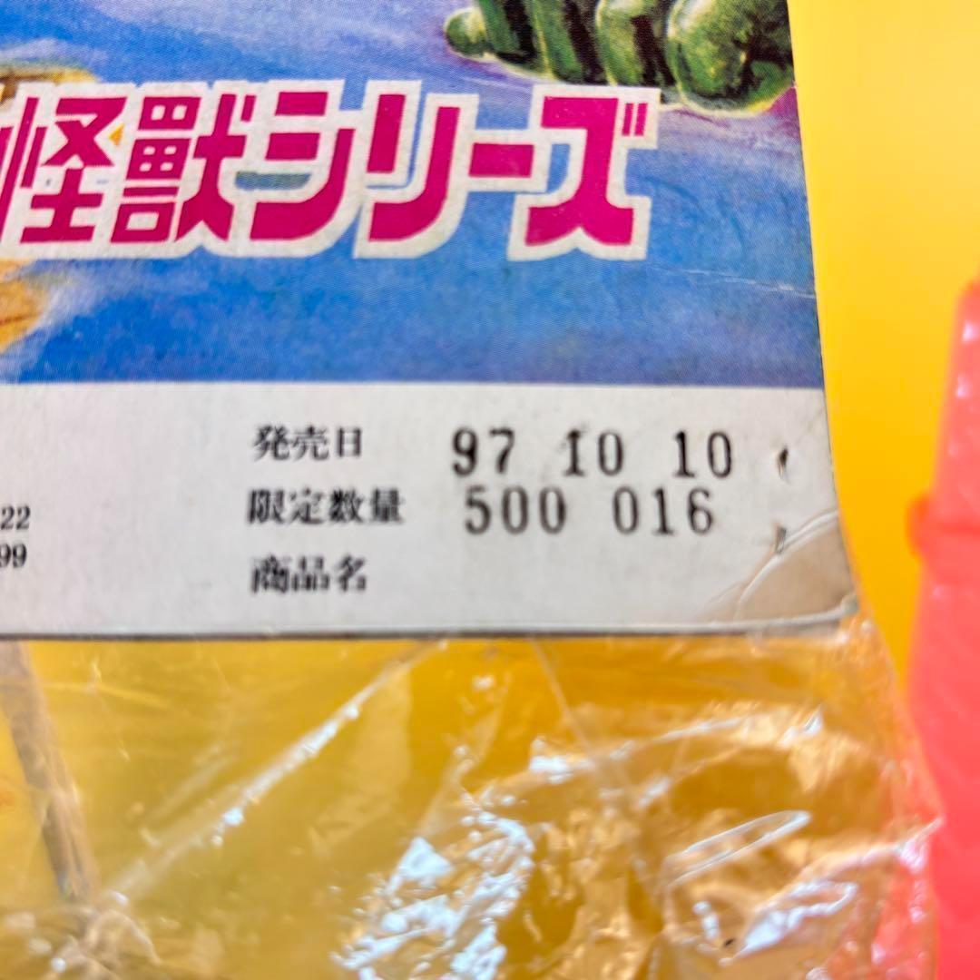 マルサン 『トルトス海人』 ウルトラ怪獣シリーズ パチ マルパぺ付　新品