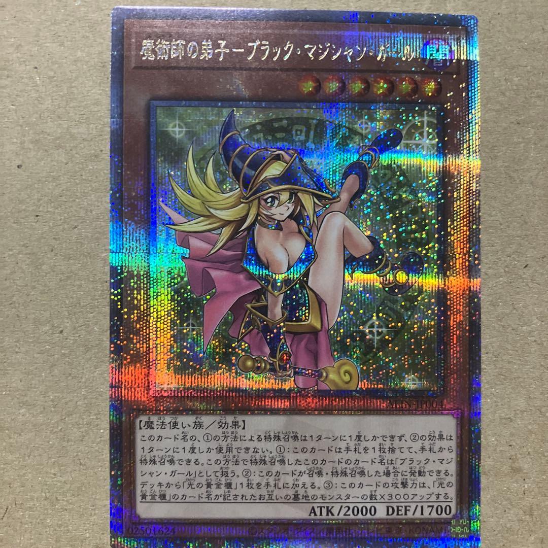 遊戯王　魔術師の弟子　ブラック・マジシャン・ガール　25th クオシク