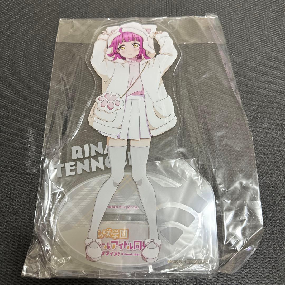 ラブライブ Ａ賞特大 デカ アクリルスタンド　虹ヶ咲　天王寺璃奈　トキメキツアー
