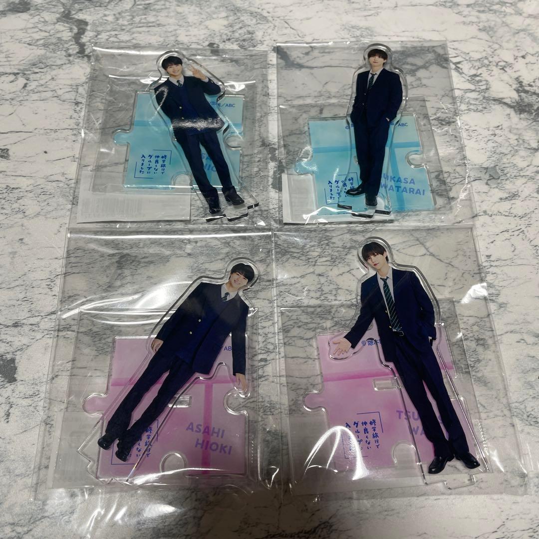 修学旅行で仲良くないグループに入りました 日置 アクスタ　渡会 最終回　制服