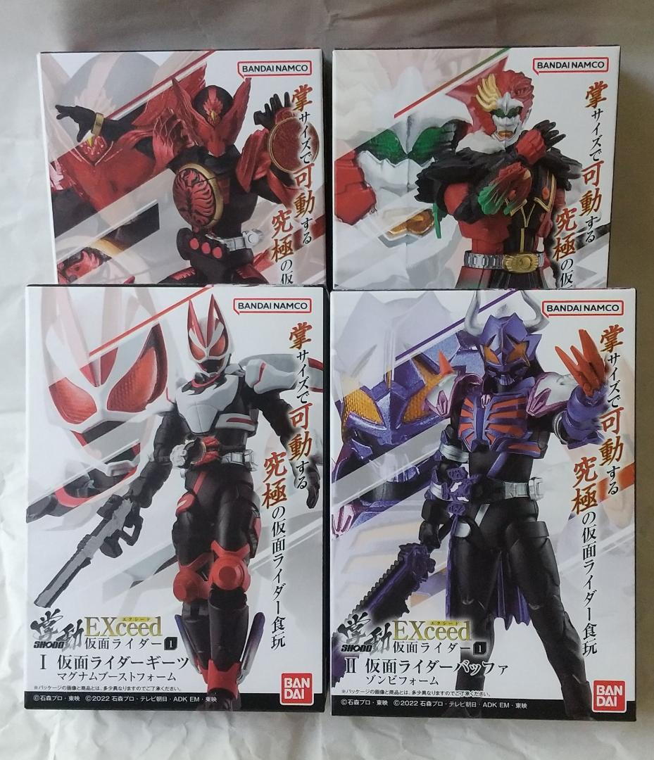 新品未開封　掌動 ギーツ BLACK オーズ 1号 ディケイド ビルド セット