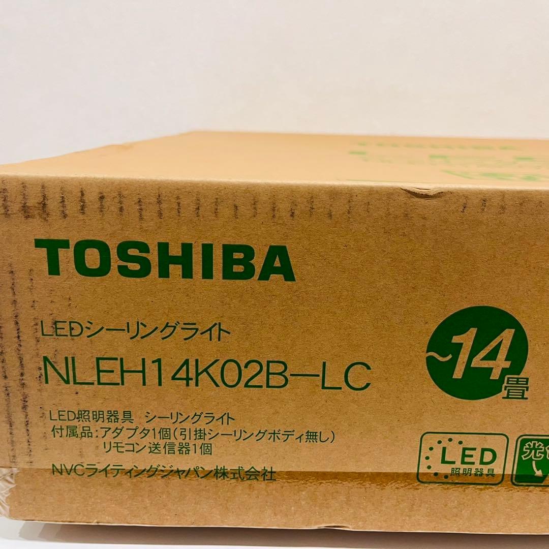 h377 新品・未開封　TOSHIBA(東芝)LED シーリングライト　〜14畳