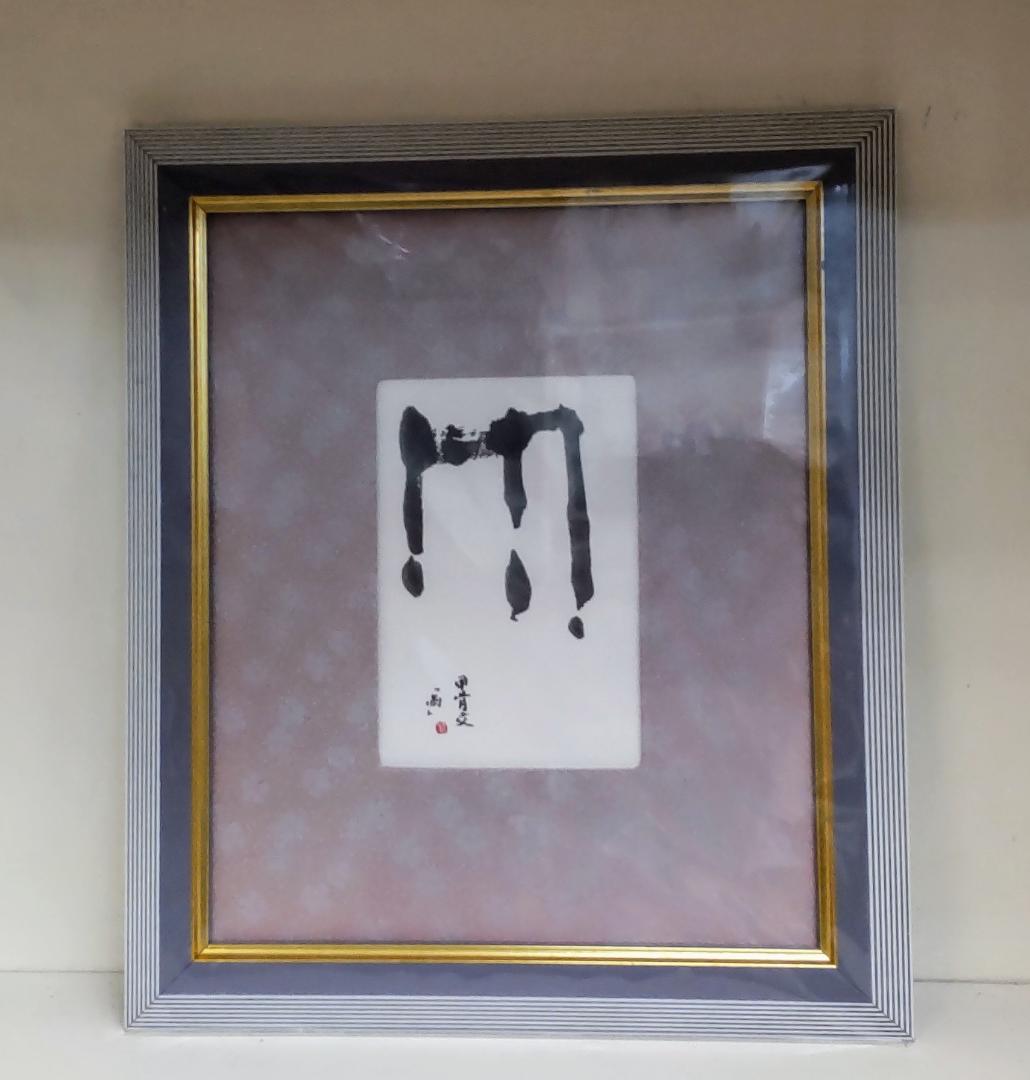 アート　画家