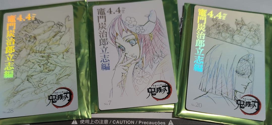 鬼滅の刃 柱 柱合会議 ムービーチケット風コレクションカード　マコモ　セット