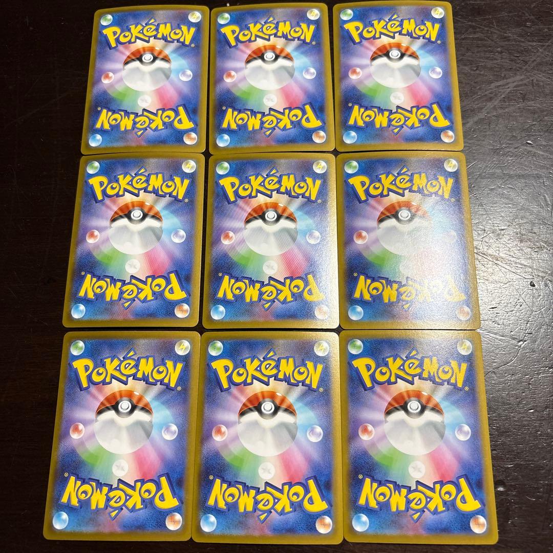 ポケモンカード SAR 9枚セット