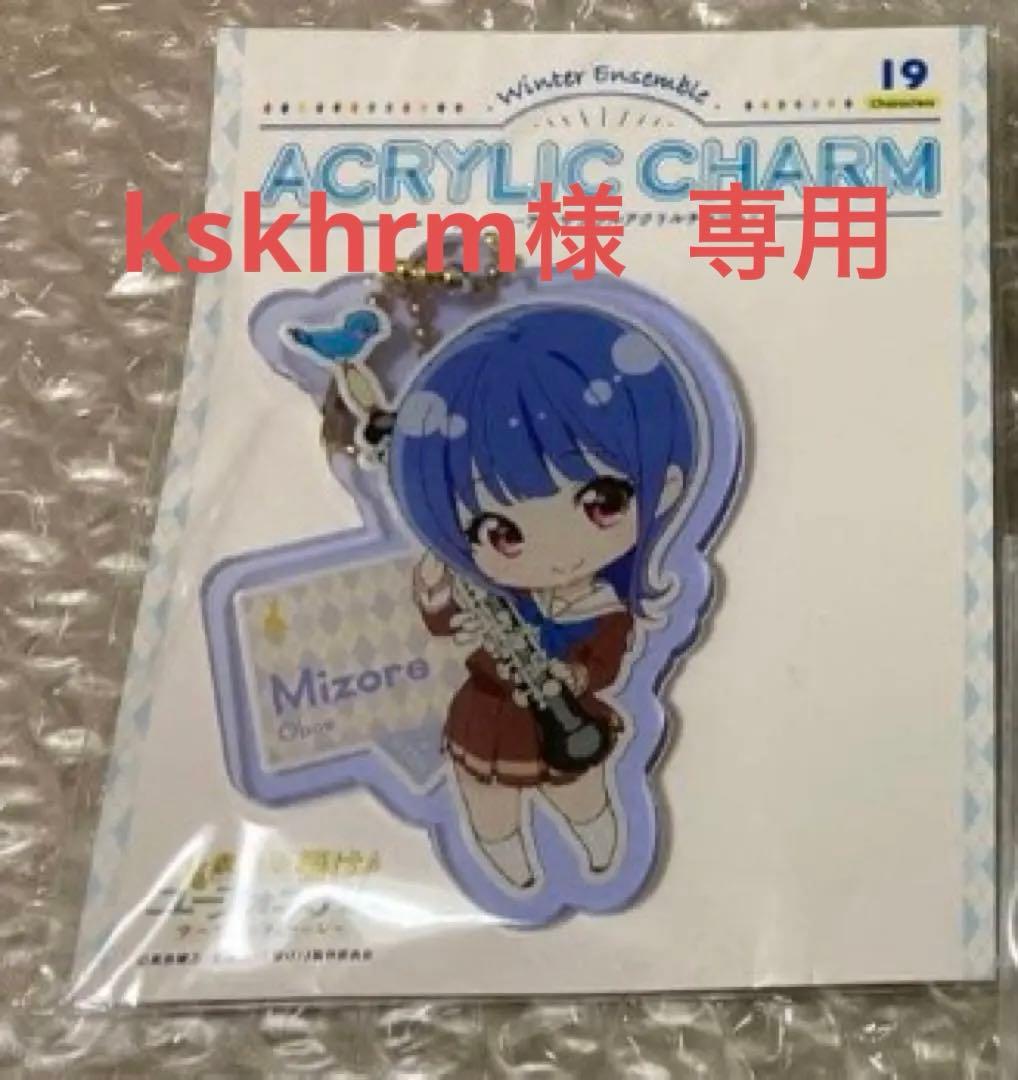 響け！ユーフォニアム 【鎧塚みぞれセット】①