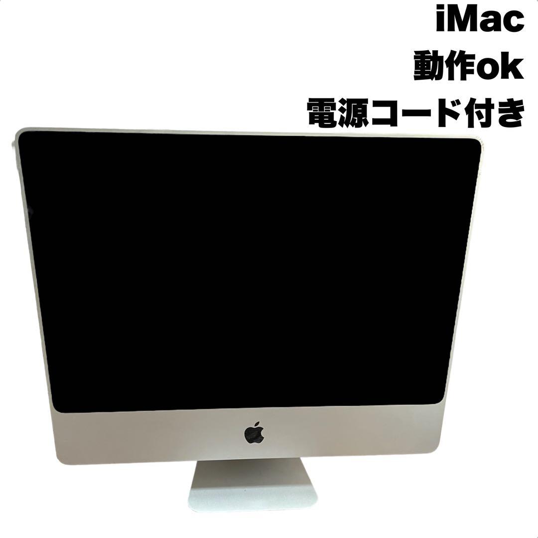 iMac アイマック　デスクトップ　パソコン　PC　大画面　置き型　OSX