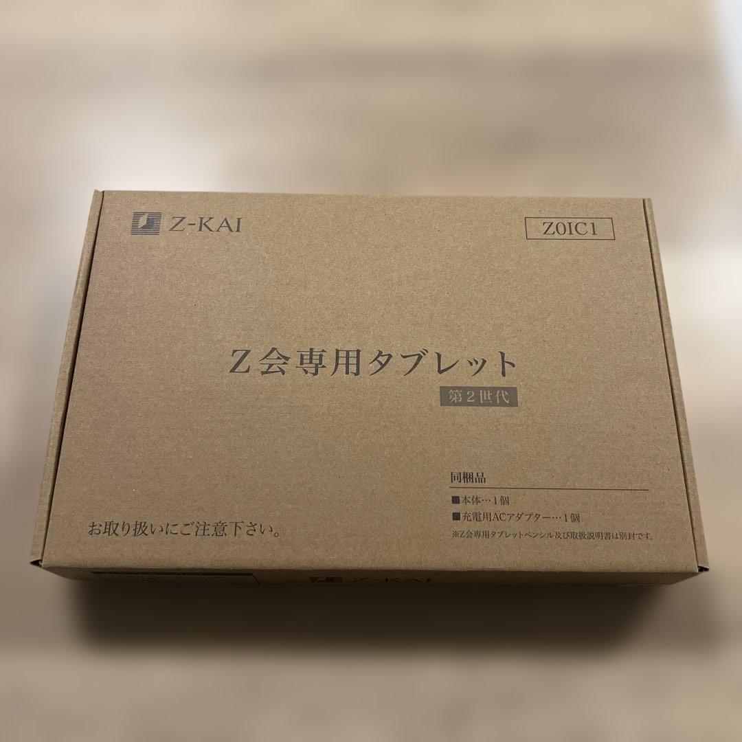 お値下げ　新・Ｚ会専用タブレット - ZTAB020