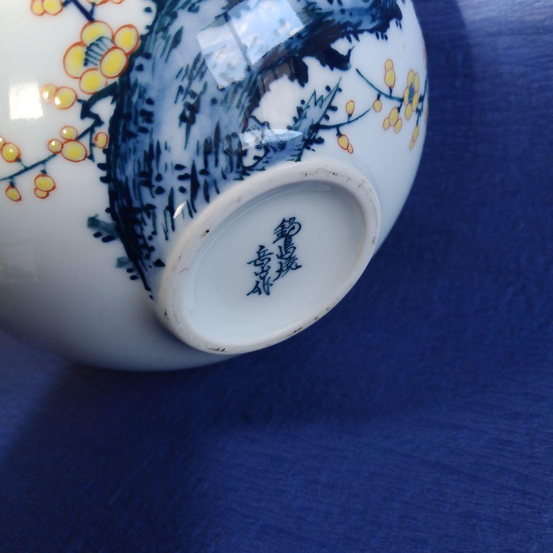鍋島焼 岳山作 染錦梅絵 花瓶 花生 花入 フラワーベース　置物　陶器
