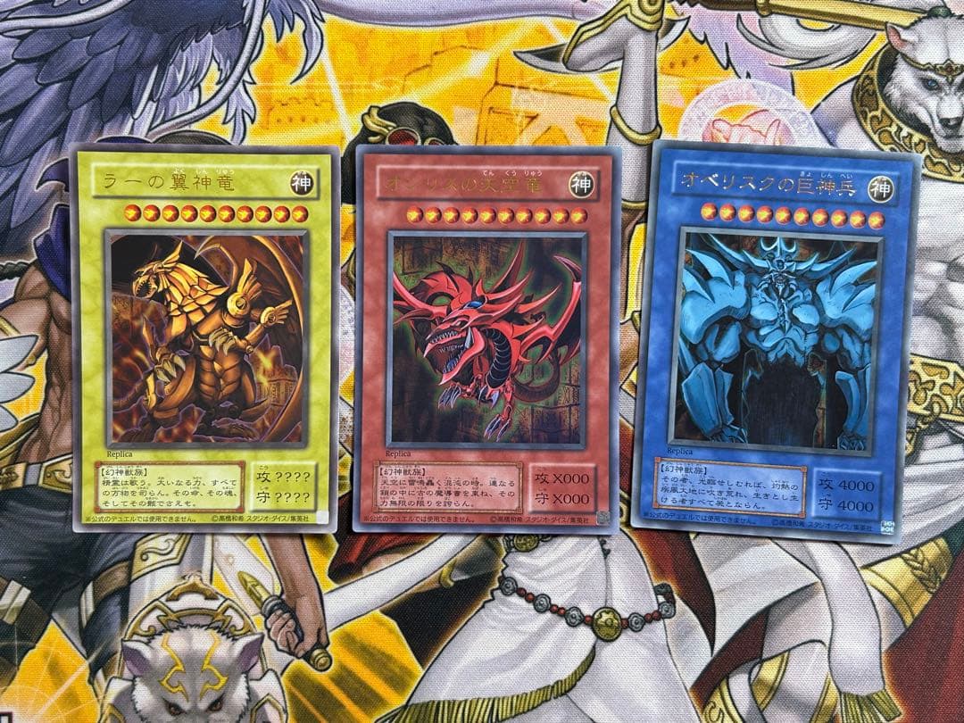 遊戯王　三幻神　オシリスの天空竜　ラーの翼神竜　オベリスクの巨神兵　2期