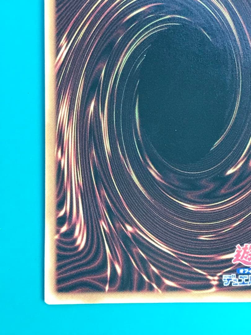 【遊戯王】天羽々斬之巳剣 アメノハバキリノミツルギ プリズマ