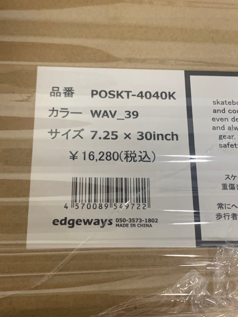 未使用　スケートボード　コンプリート　PONTAPES