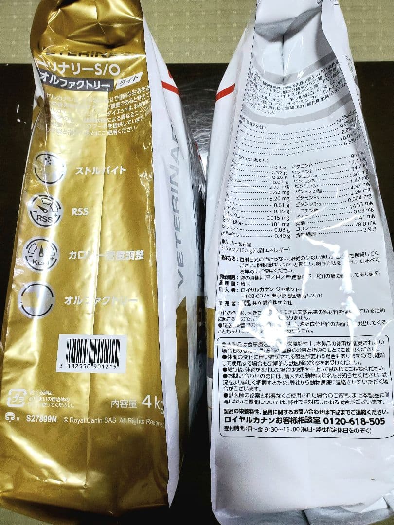ロイヤルカナン　ユリナリー S/O ライト 4kg オルファクトリー !