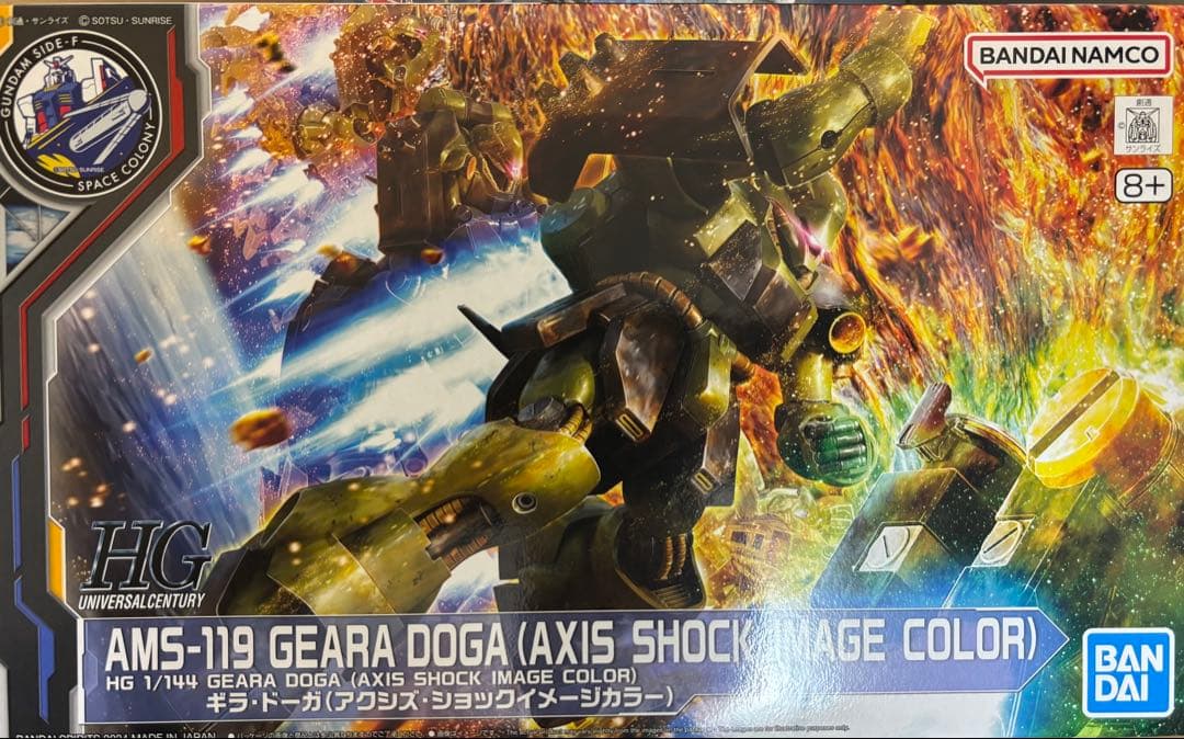 ガンプラ 宇宙世紀シリーズ 18個セット