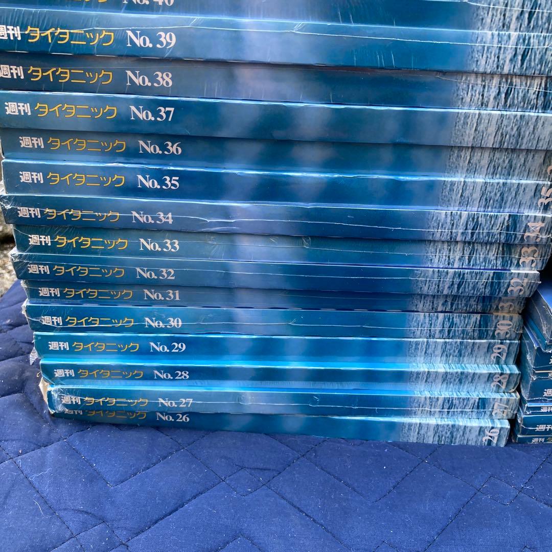 タイタニック　アシェット　よみがえる幻の豪華客船　週間タイタニック　未組み立て