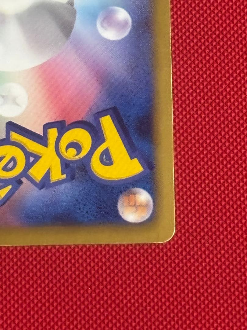 ピカチュウ U :1ED [SC 007/020](コンセプトパック)