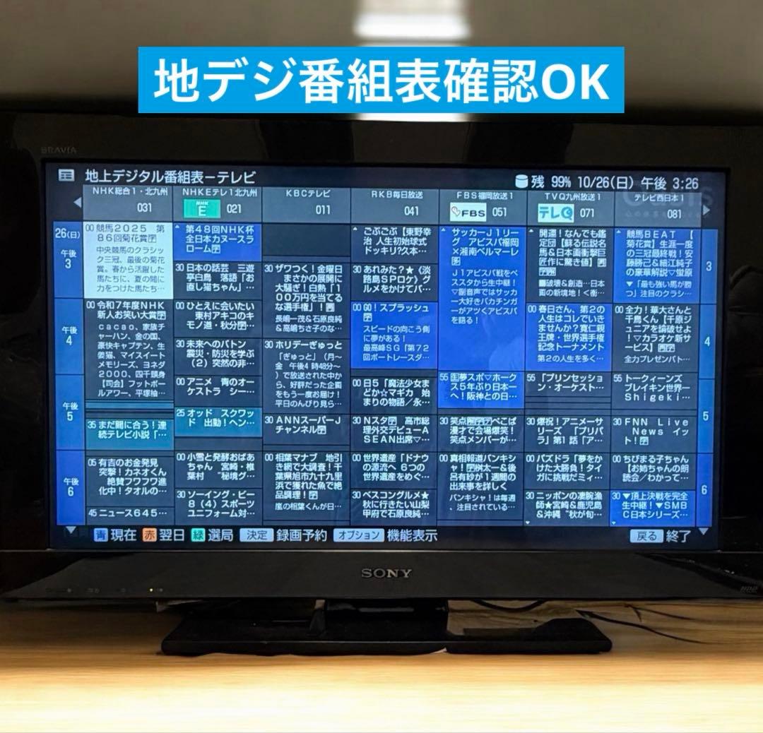 SONY KDL-32BX30H HDD内蔵500GB ハイビジョン液晶テレビ