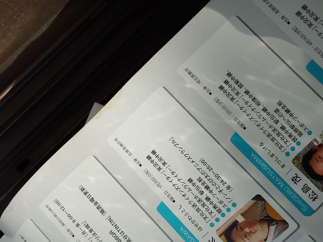 ラジオ文化放送2006年カレンダー未使用品。20年前の逸品。多少シミ有絶望希少