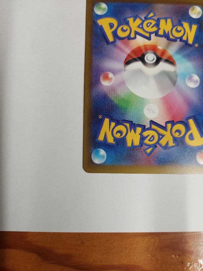 メガゲンガー ex SAR メガドリームex