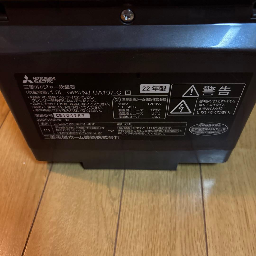炊飯器・餅つき機 MITSUBISHI NJ- UA107