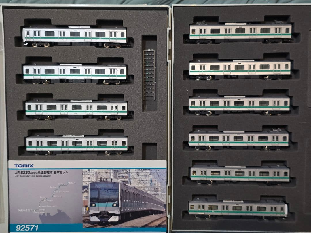 Nゲージ E233系2000番台10両セット