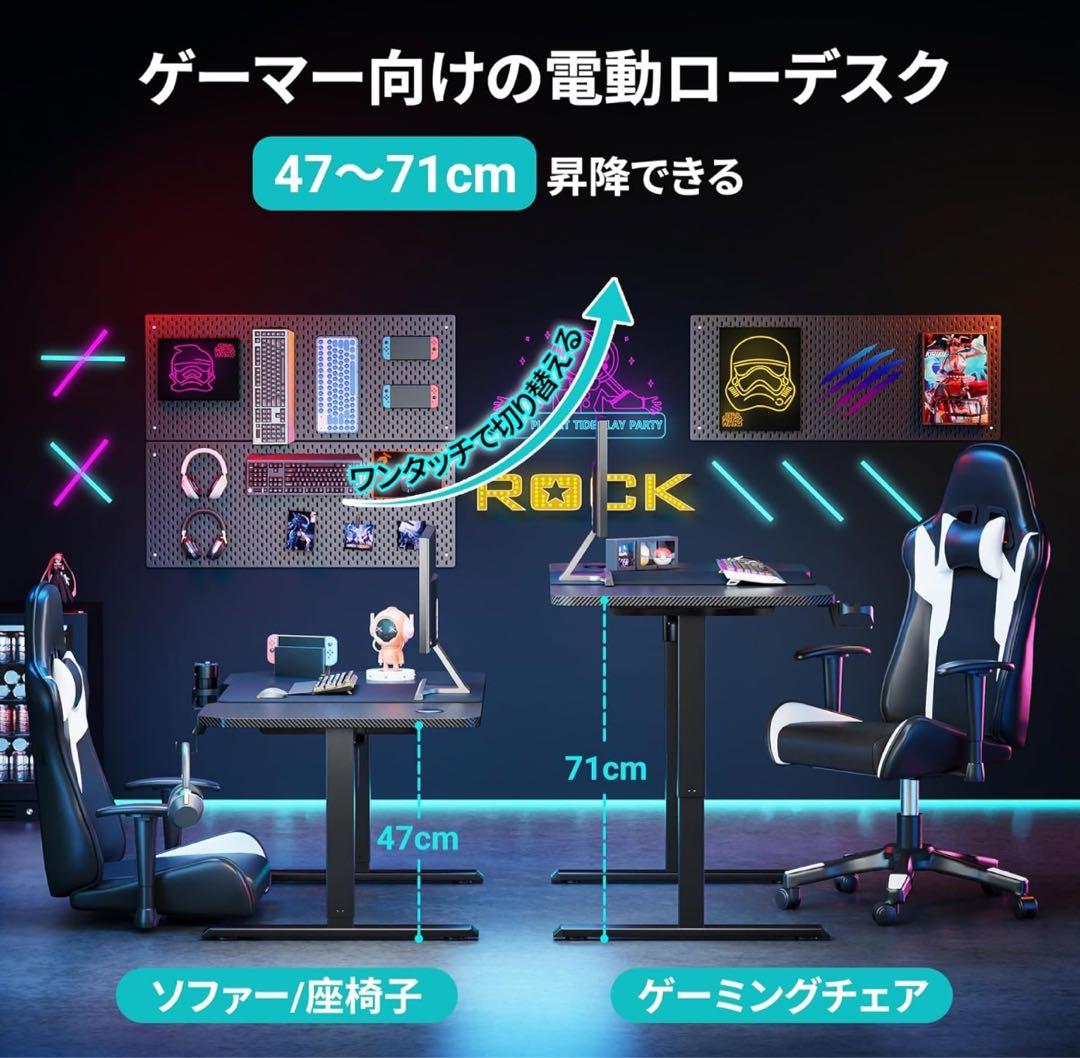 【新品】ゲーミングデスク 電動昇降デスク pcデスク 昇降範囲47-71cm