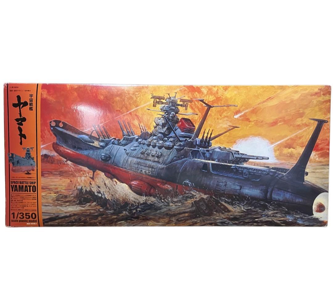 【未使用】宇宙戦艦ヤマト 1/350スケールプラモデル
