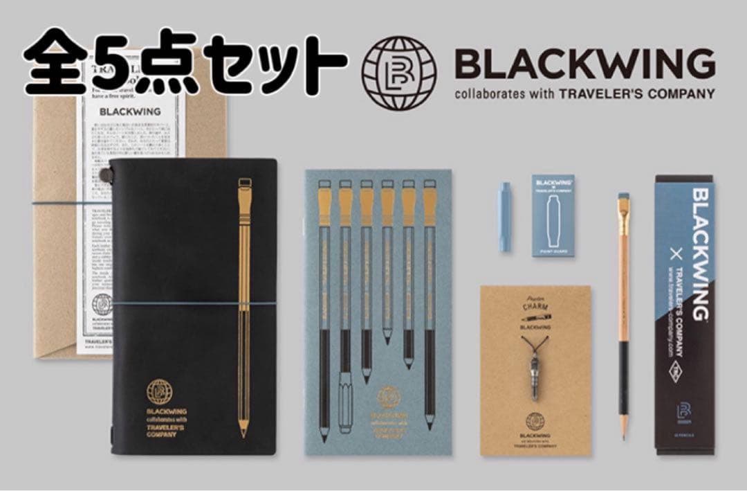 トラベラーズファクトリー×BLACKWINGの 新作コラボグッズ全5点セット
