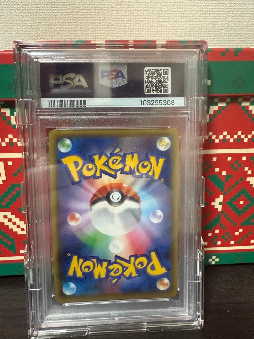 メイ　SR PSA10