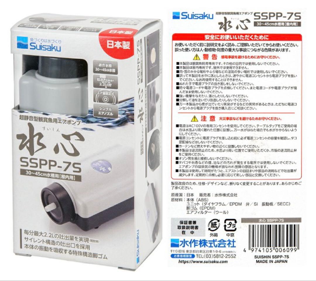 【新品・未開封・9点まとめ販売】水作 水心 SSPP-7S アクリルジョイント付