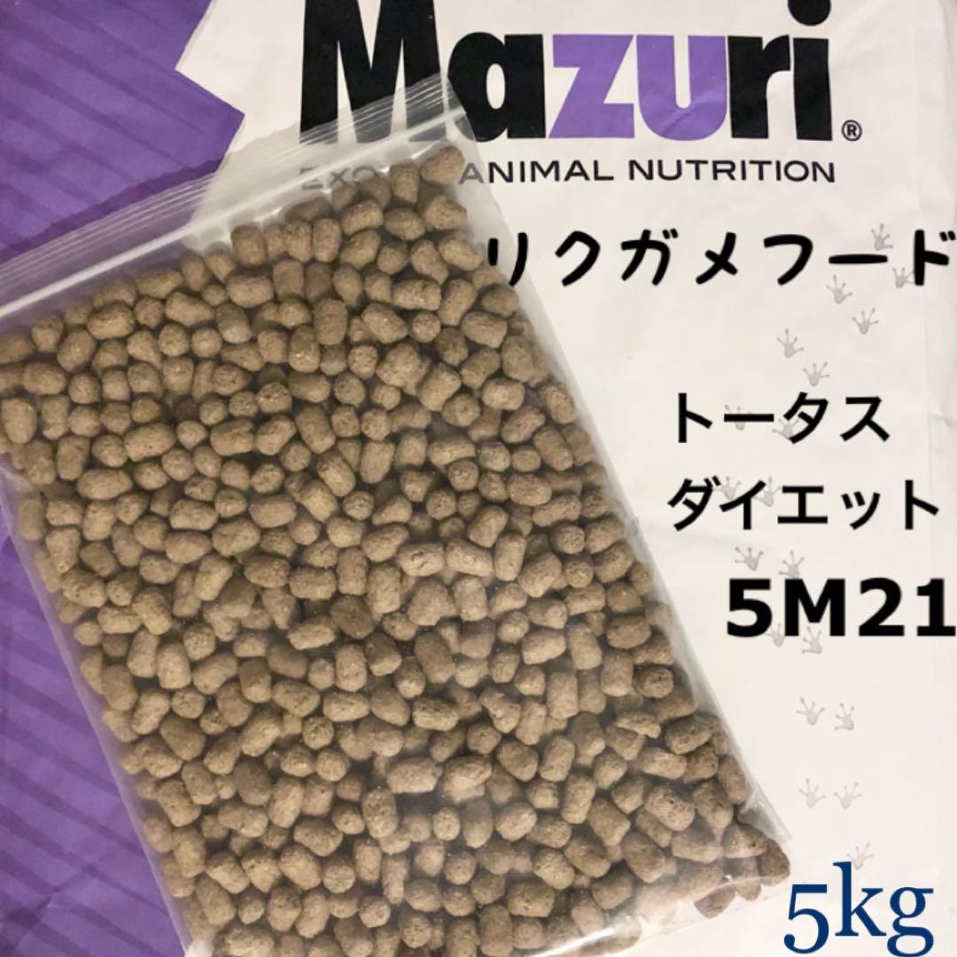 うもまちゃん様　マズリ　トータスダイエット