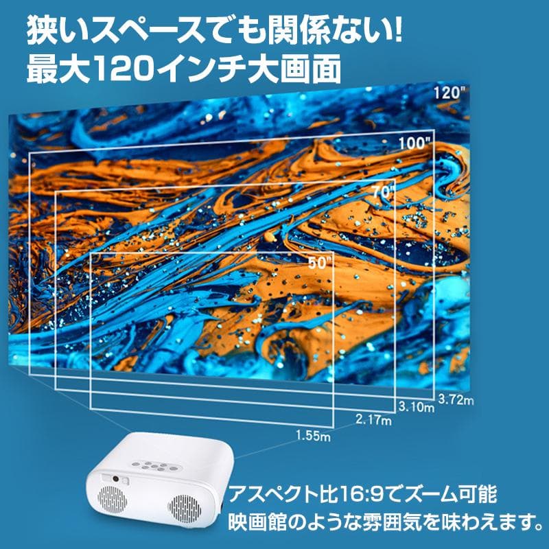 プロジェクター 120インチ Wi-Fi対応 Bluetooth搭載 1万輝度