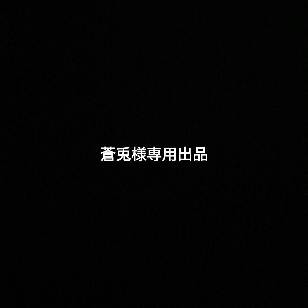 蒼兎出品
